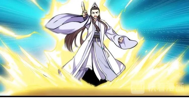 《逆天神龙系统》第34话 五行相克！ 第31页