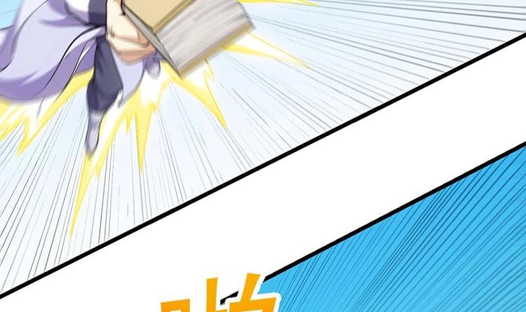 《逆天神龙系统》第34话 五行相克！ 第36页