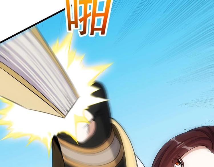 《逆天神龙系统》第34话 五行相克！ 第37页