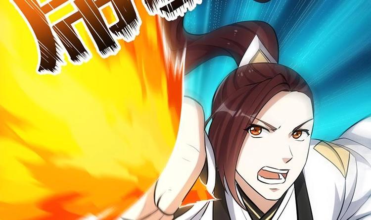 《逆天神龙系统》第34话 五行相克！ 第44页