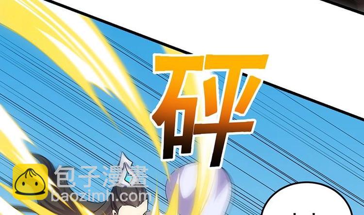 《逆天神龙系统》第34话 五行相克！ 第46页