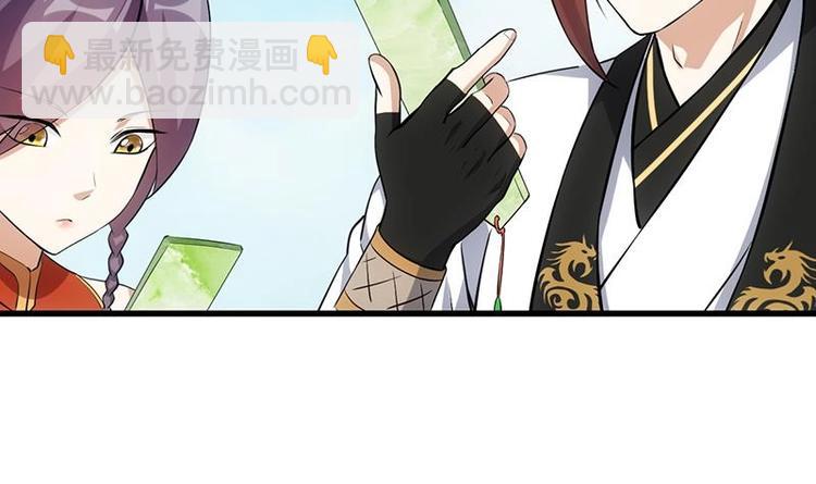 《逆天神龙系统》第34话 五行相克！ 第6页