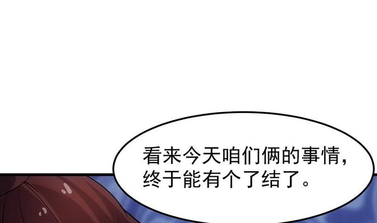 《逆天神龙系统》第34话 五行相克！ 第7页