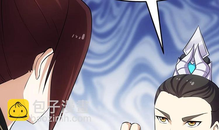 《逆天神龙系统》第34话 五行相克！ 第8页