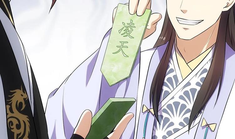 《逆天神龙系统》第34话 五行相克！ 第9页