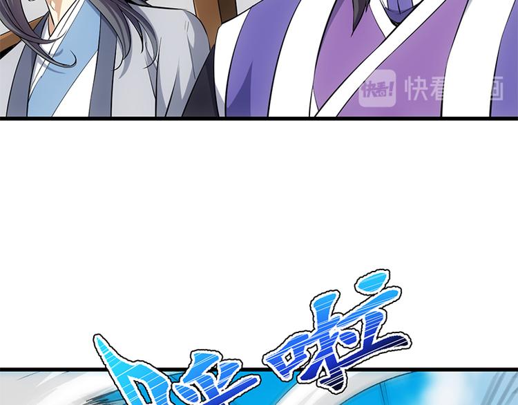 《逆天神龙系统》第36话 万水之主降临！ 第15页