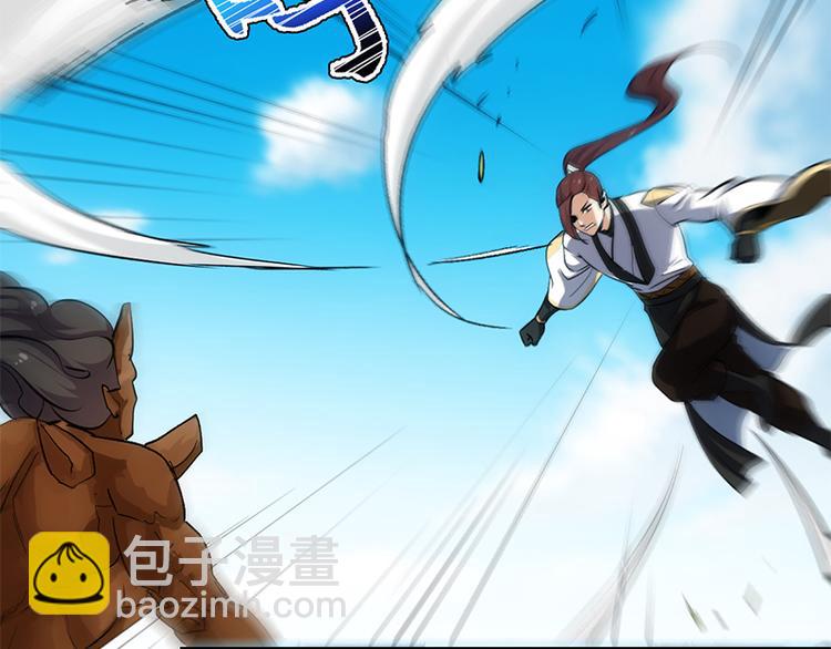 《逆天神龙系统》第36话 万水之主降临！ 第16页