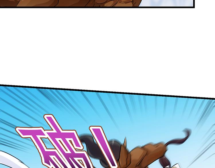 《逆天神龙系统》第36话 万水之主降临！ 第20页