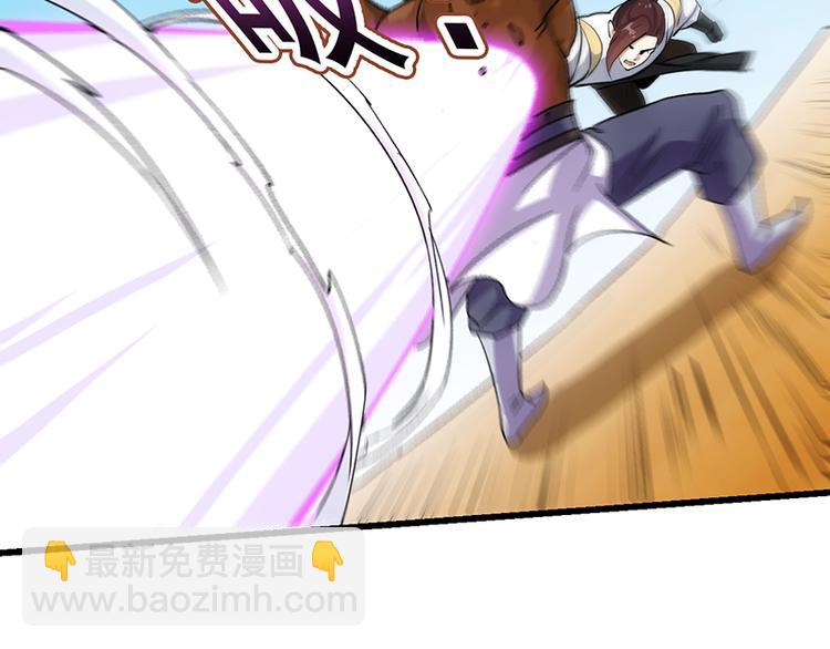 《逆天神龙系统》第36话 万水之主降临！ 第21页