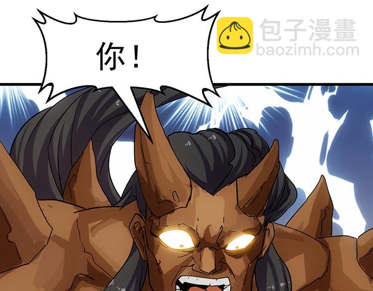 《逆天神龙系统》第36话 万水之主降临！ 第22页