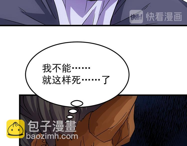《逆天神龙系统》第36话 万水之主降临！ 第24页