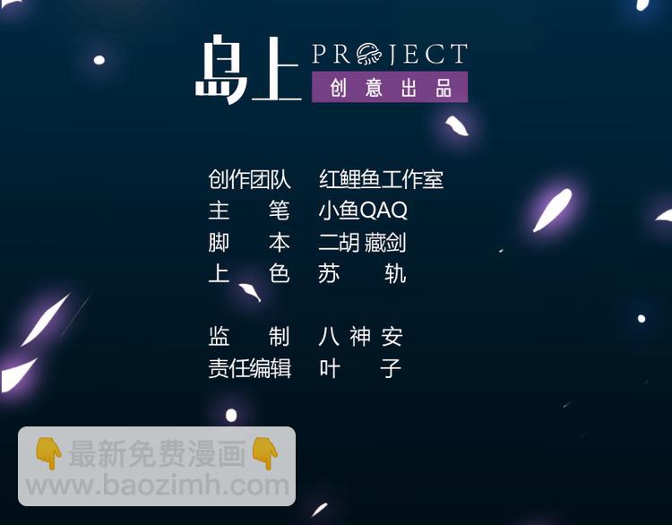 《逆天神龙系统》第36话 万水之主降临！ 第2页