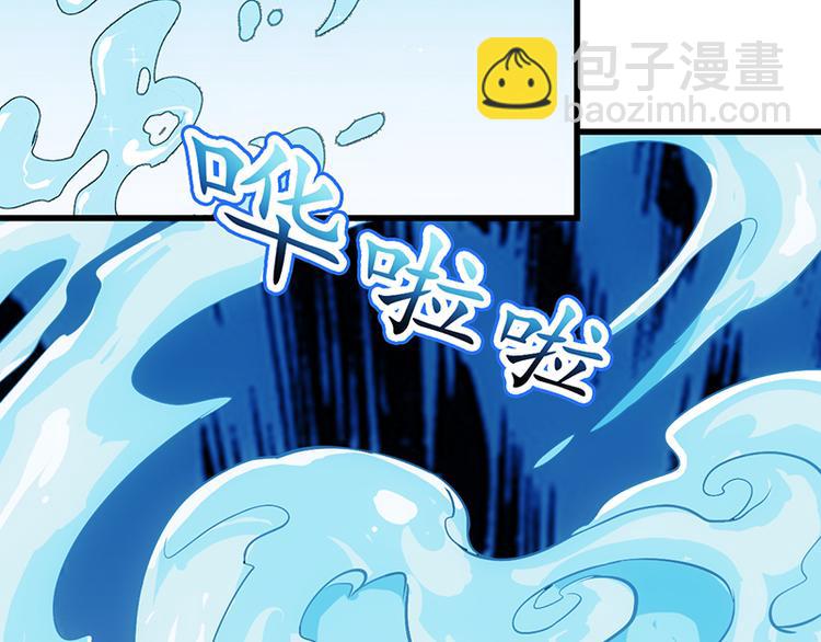 《逆天神龙系统》第36话 万水之主降临！ 第31页