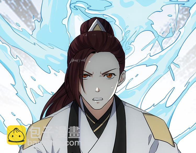 《逆天神龙系统》第36话 万水之主降临！ 第33页
