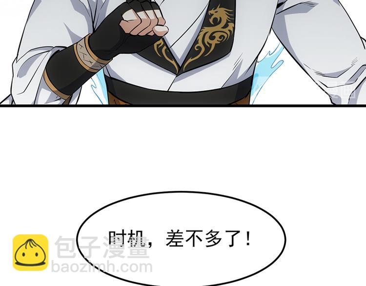 《逆天神龙系统》第36话 万水之主降临！ 第34页