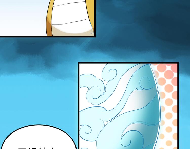 《逆天神龙系统》第36话 万水之主降临！ 第37页