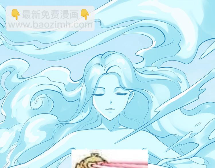 《逆天神龙系统》第36话 万水之主降临！ 第40页