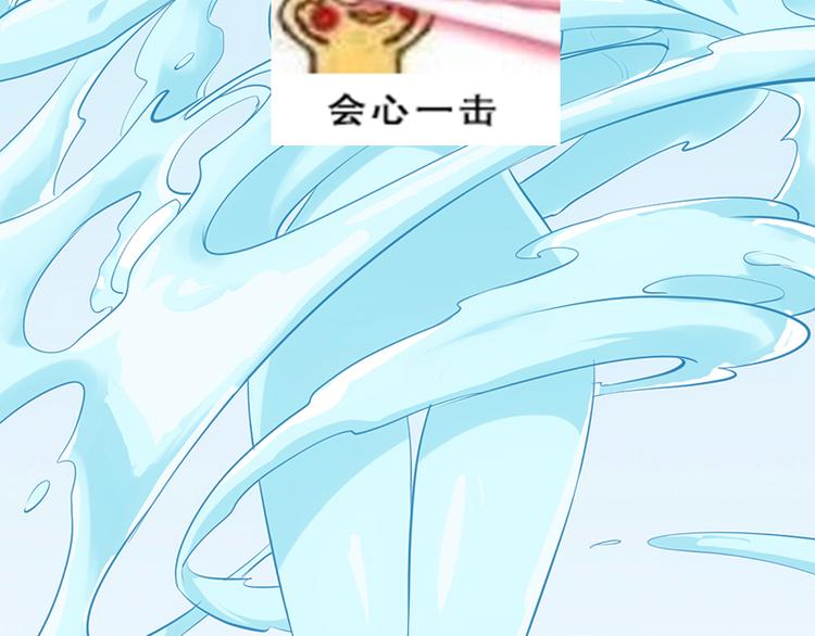 《逆天神龙系统》第36话 万水之主降临！ 第41页