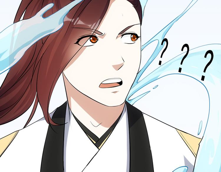 《逆天神龙系统》第36话 万水之主降临！ 第43页