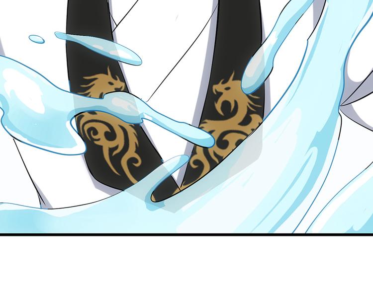 《逆天神龙系统》第36话 万水之主降临！ 第44页