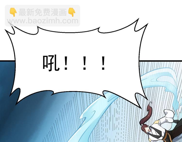 《逆天神龙系统》第36话 万水之主降临！ 第45页