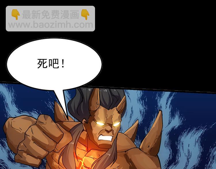 《逆天神龙系统》第36话 万水之主降临！ 第4页