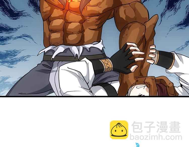 《逆天神龙系统》第36话 万水之主降临！ 第5页