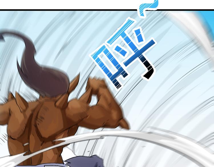 《逆天神龙系统》第36话 万水之主降临！ 第6页