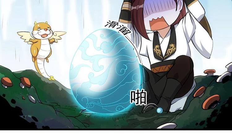 《逆天神龙系统》第33话 内宫考核开始！ 第11页