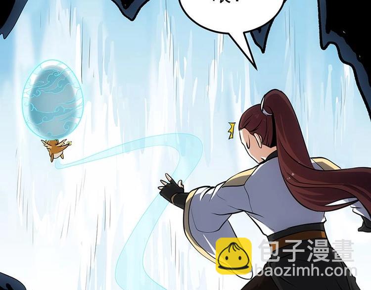 《逆天神龙系统》第33话 内宫考核开始！ 第21页