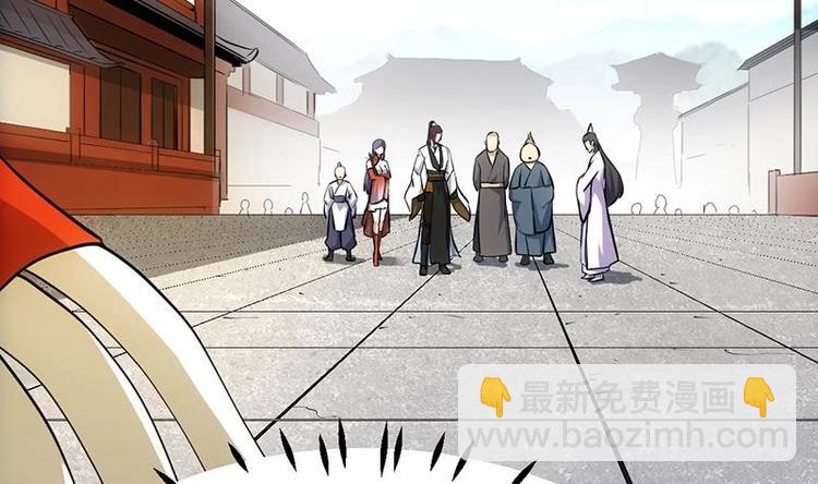 《逆天神龙系统》第33话 内宫考核开始！ 第28页