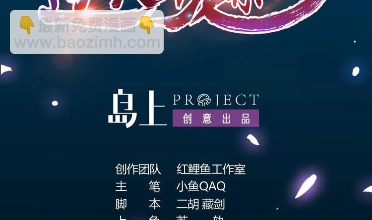 《逆天神龙系统》第33话 内宫考核开始！ 第2页