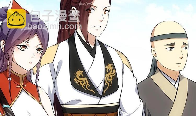 《逆天神龙系统》第33话 内宫考核开始！ 第31页