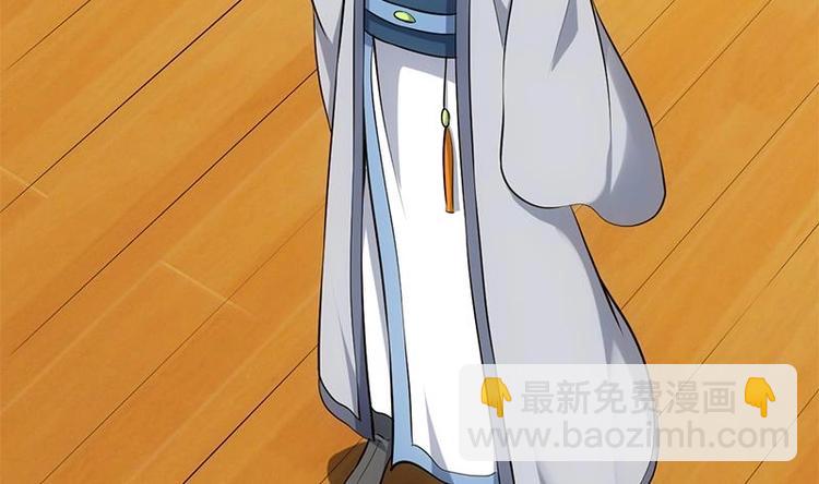 《逆天神龙系统》第33话 内宫考核开始！ 第35页