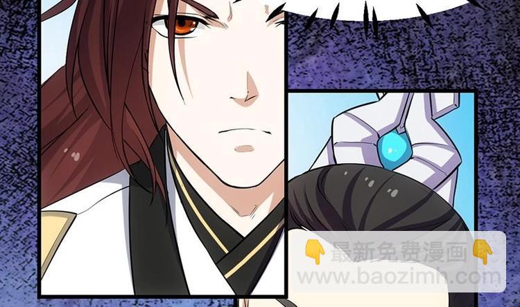 《逆天神龙系统》第33话 内宫考核开始！ 第41页