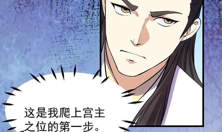 《逆天神龙系统》第33话 内宫考核开始！ 第42页