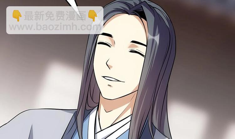 《逆天神龙系统》第33话 内宫考核开始！ 第44页