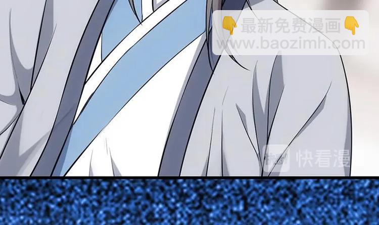 《逆天神龙系统》第33话 内宫考核开始！ 第45页