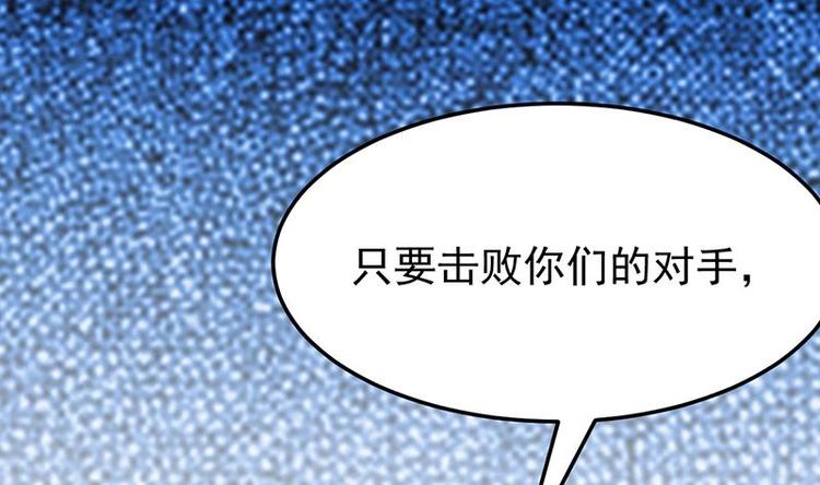 《逆天神龙系统》第33话 内宫考核开始！ 第46页