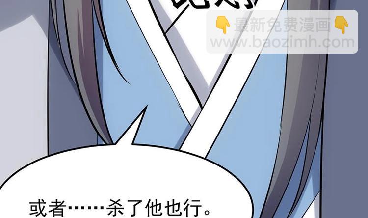 《逆天神龙系统》第33话 内宫考核开始！ 第50页