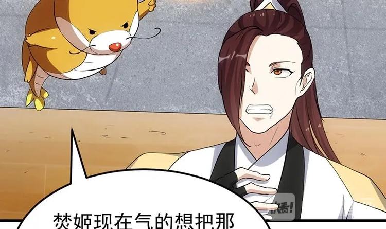《逆天神龙系统》第35话 嫉恨的原因 第12页