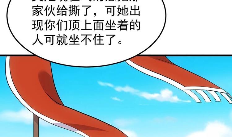 《逆天神龙系统》第35话 嫉恨的原因 第13页