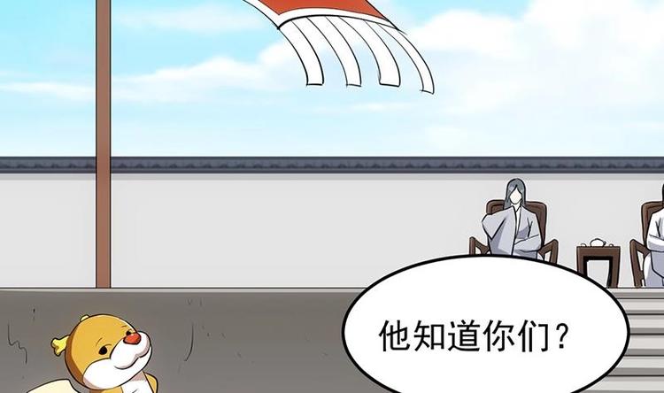 《逆天神龙系统》第35话 嫉恨的原因 第14页