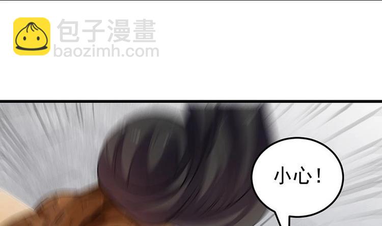 《逆天神龙系统》第35话 嫉恨的原因 第16页