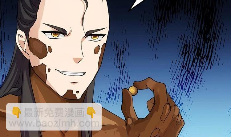 《逆天神龙系统》第35话 嫉恨的原因 第26页
