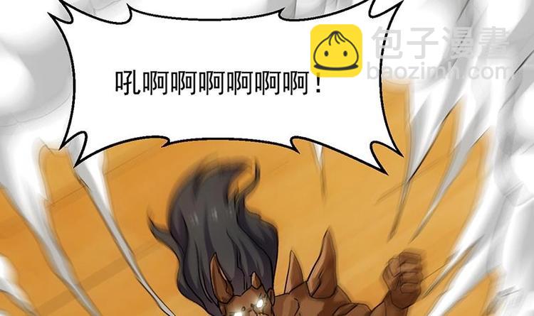 《逆天神龙系统》第35话 嫉恨的原因 第30页