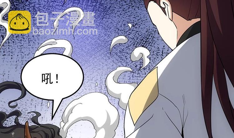 《逆天神龙系统》第35话 嫉恨的原因 第33页