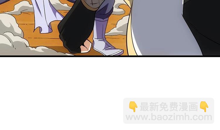 《逆天神龙系统》第35话 嫉恨的原因 第35页