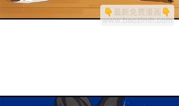 《逆天神龙系统》第35话 嫉恨的原因 第38页