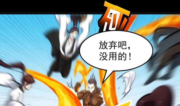 《逆天神龙系统》第35话 嫉恨的原因 第5页